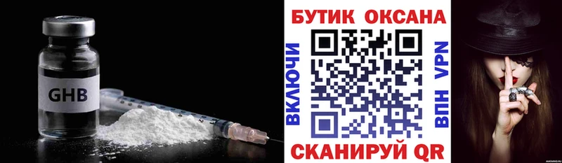 Бутират оксибутират  закладка  кракен как войти  Калининск 