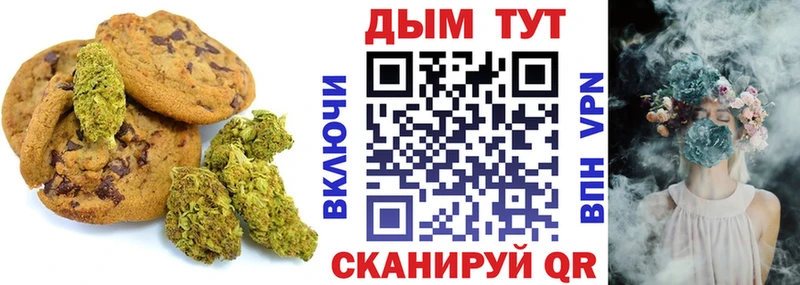 Canna-Cookies конопля  Калининск 