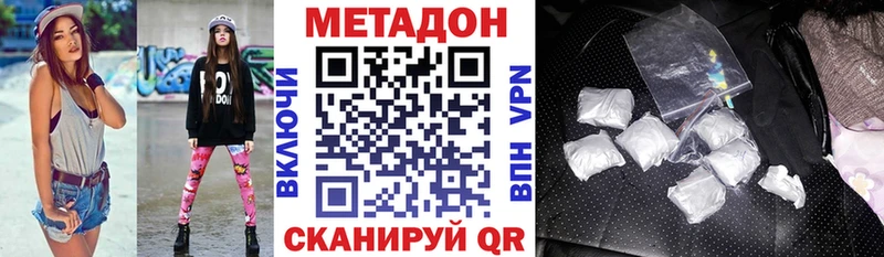 Метадон белоснежный  Калининск 
